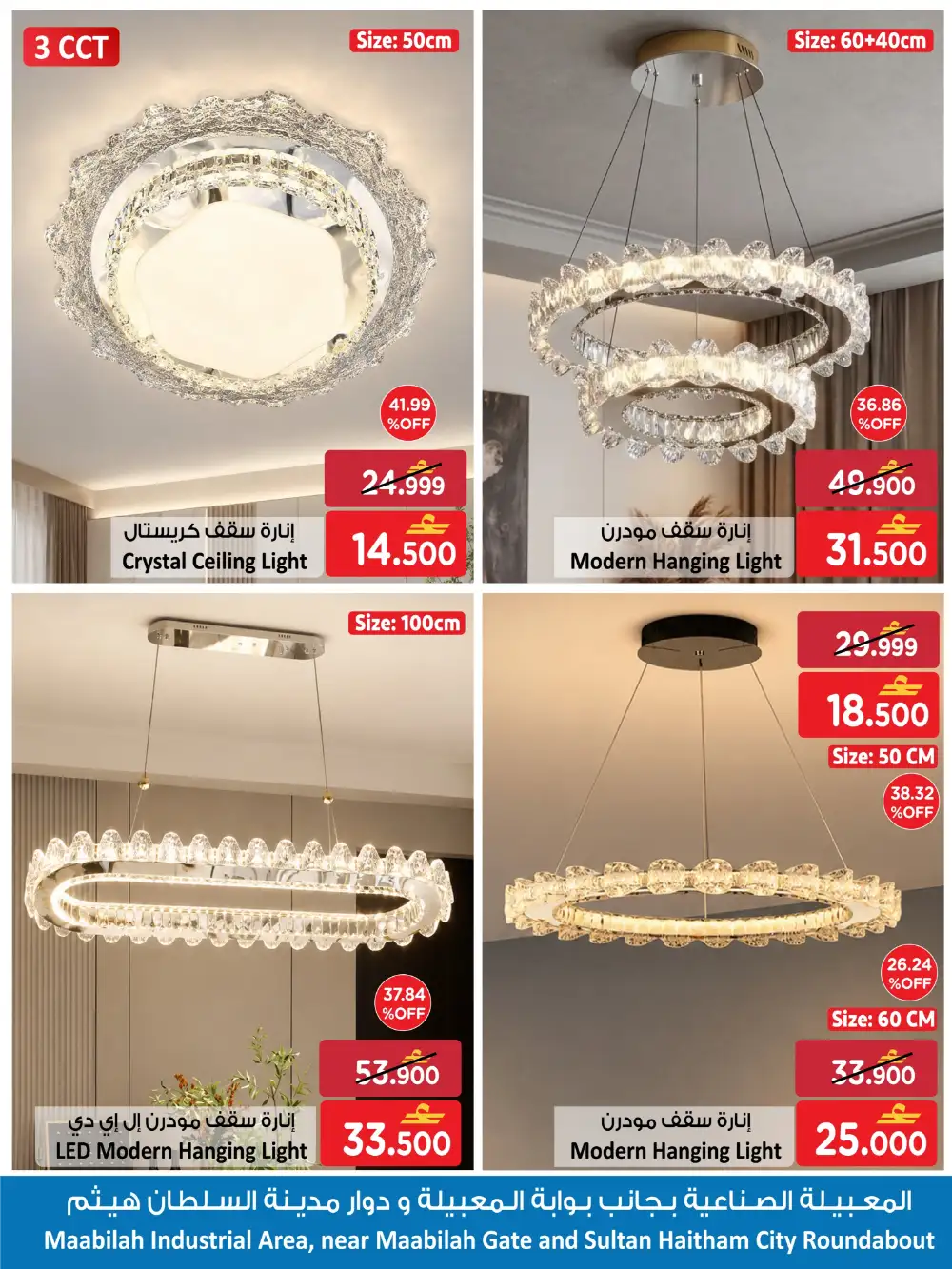 Ansar Gallery Maabilah, Oman Offers Today | Latest Deals page 3